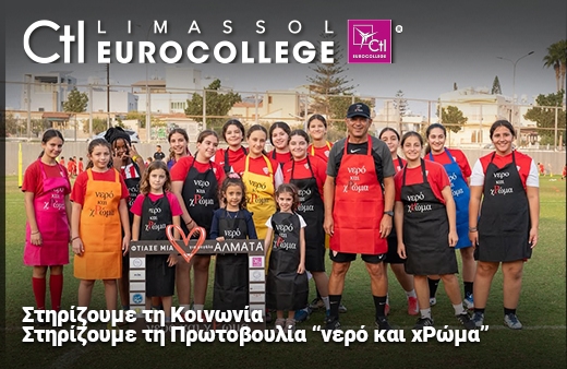 Our College stands by the ‘Water and Color’ Initiative